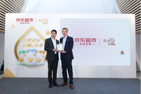 惠氏啟賦與京東超市簽署新一輪合作 深化全域營銷共拓市場份額
