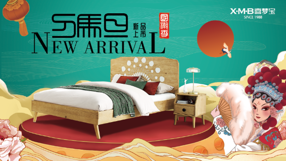 喜夢寶刀馬旦新品，讓世界看見東方腔調