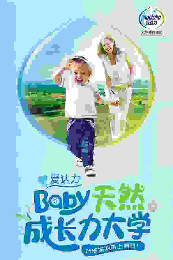 法國愛達力 | 守護寶寶天然成長力，大型高端探索系列活動，合肥站等你來！