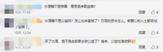 水滴公司上市首日破發(fā)：三年虧12億，如何走出虧損困境？