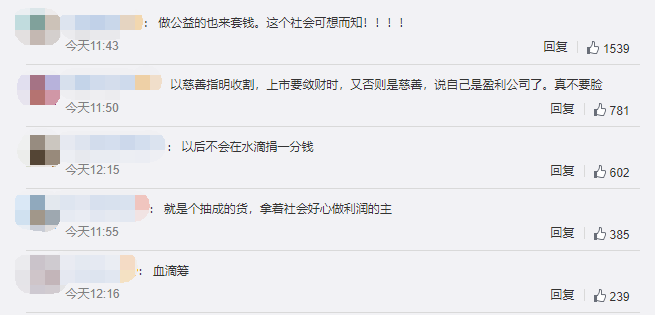 水滴公司上市首日破發(fā)：三年虧12億，如何走出虧損困境？
