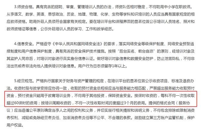 教學它不行 騷擾第一名 在線教育APP你還敢用嗎？