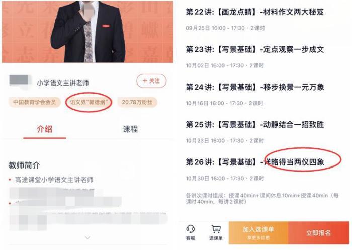語文界的“郭德綱”講述“兩儀四象”。高途課堂截圖。