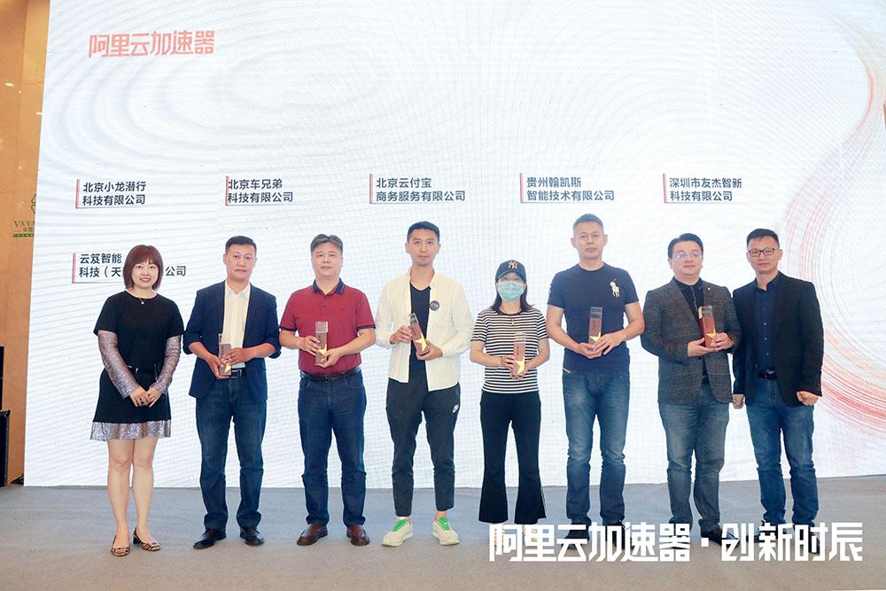 運營網獲阿里云加速器“星光獎” 吹響全國城市加盟的號角