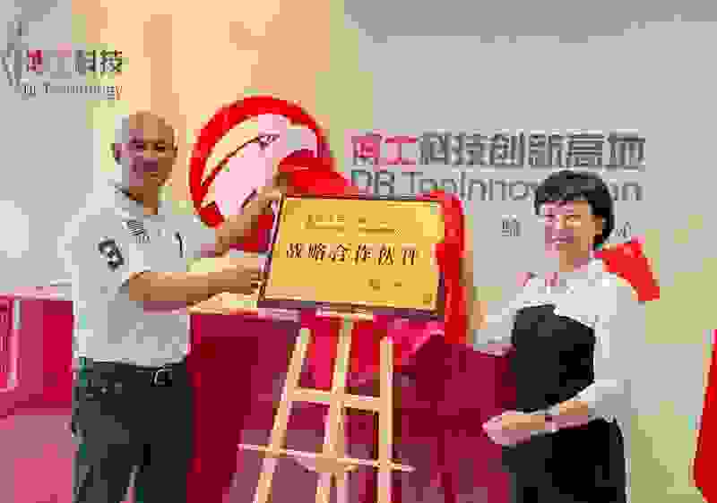博士科技與深圳大學創新驗證中心達成戰略合作