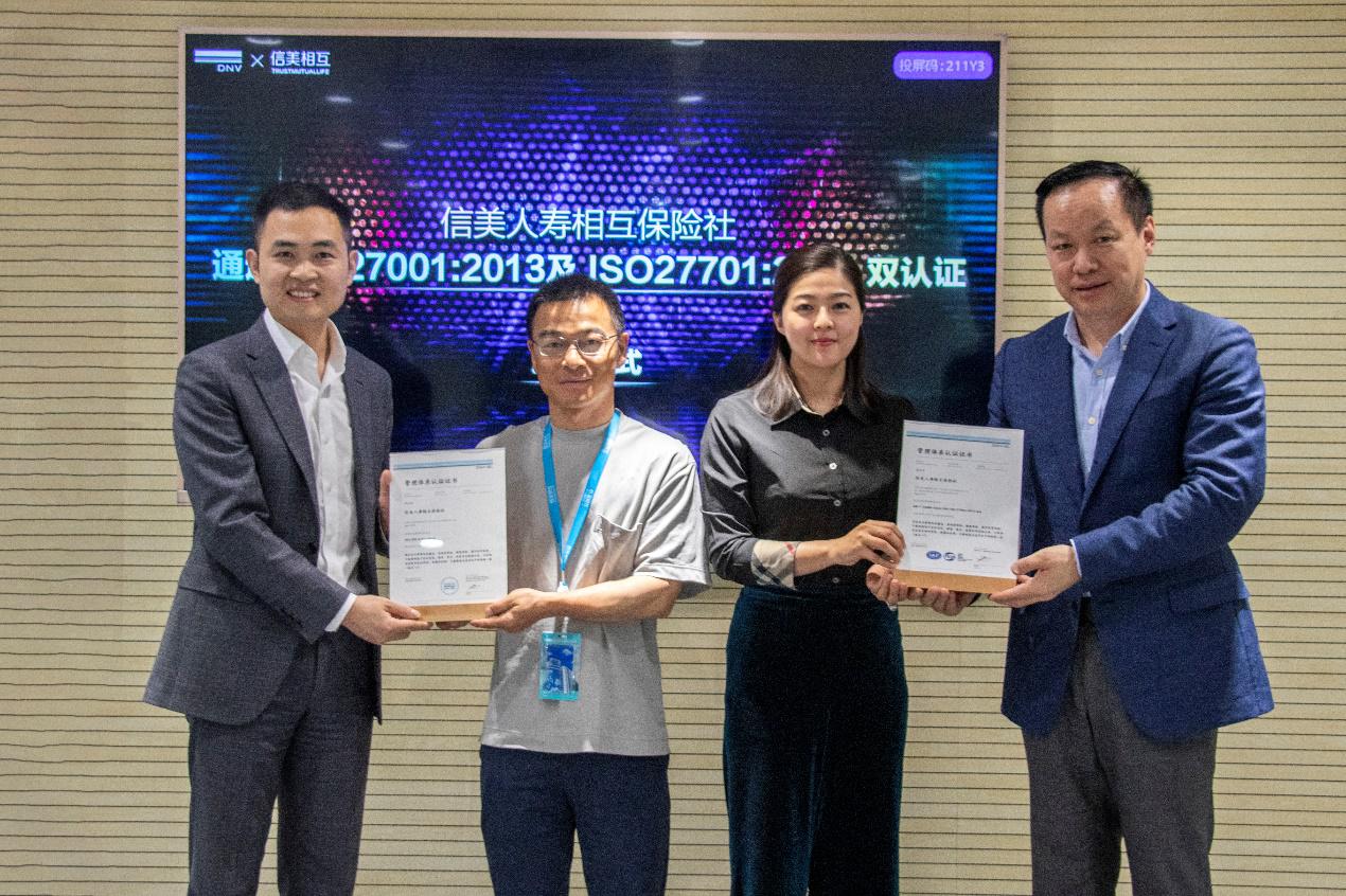 信美相互人壽獲ISO27001及ISO27701國際標準雙認證