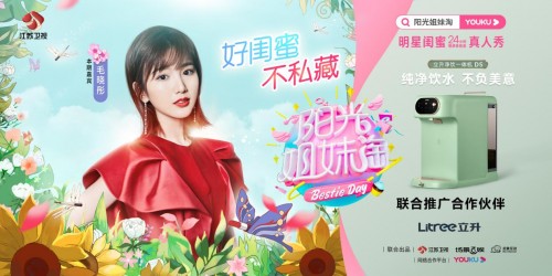 《陽光姐妹淘》同款即熱飲水機(jī)Get起來，叫上閨蜜一起做精致女孩