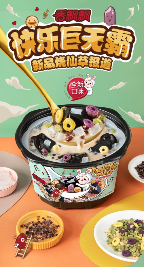 香飄飄深耕行業(yè)16年不斷創(chuàng)新，創(chuàng)造奶茶消費(fèi)新體驗(yàn)