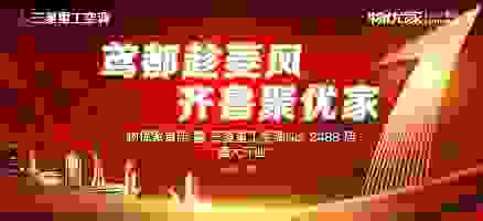 乘“智慧”東風，三菱重工空調深度構建智能家居的協同創新圖景