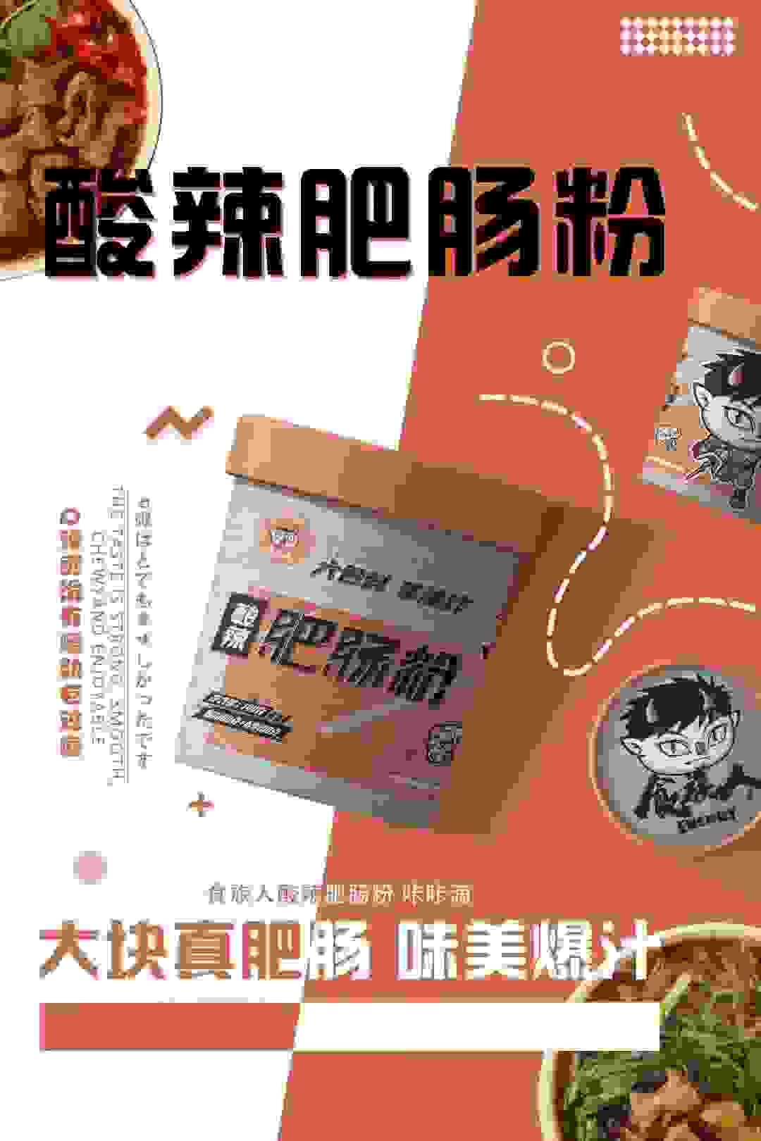 速食類目頭部品牌食族人，味道真的好到不能被替代？