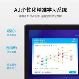 學(xué)習(xí)機品牌