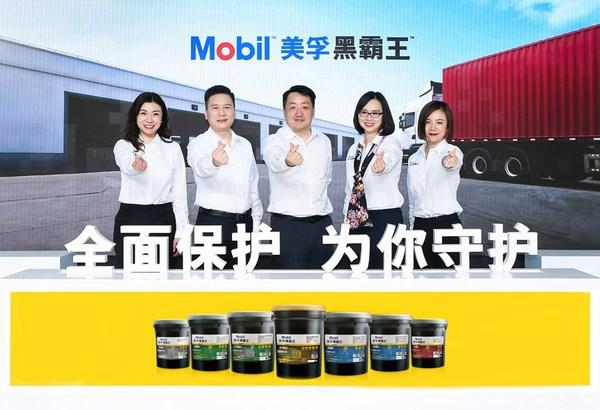 全面保護，為你守護 -- 美孚黑霸王?品牌體驗升級