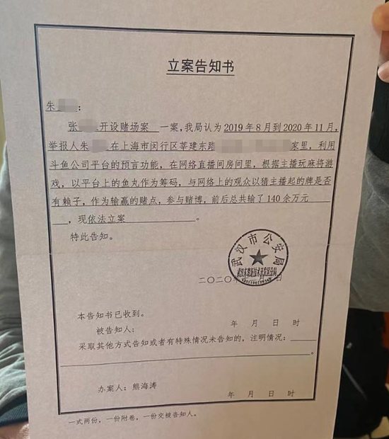  ↑武漢當地警方已就其中一位主播立案。 圖片來源：紅星新聞