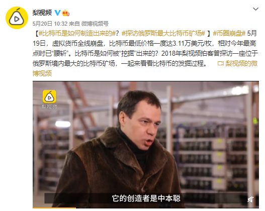 比特幣是如何制造出來的？探訪俄羅斯最大比特幣礦場