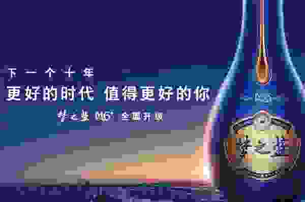 洋河股份包攬前十背后是夢(mèng)之藍(lán)M6+品質(zhì)密碼