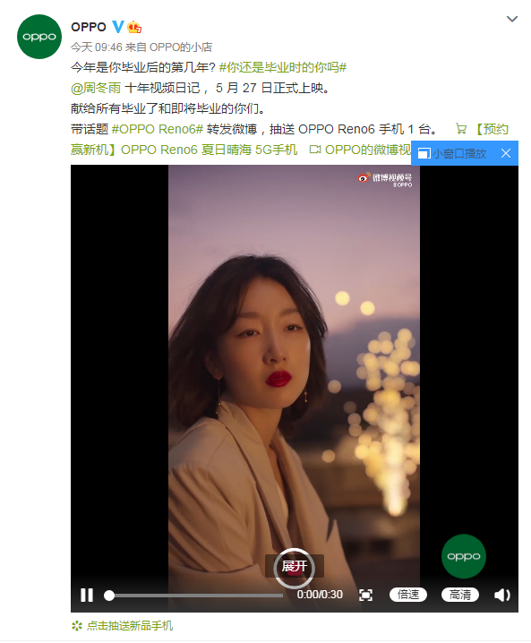 OPPO Reno6系列全新煥采光斑人像功能，助你一鍵拍出唯美大作
