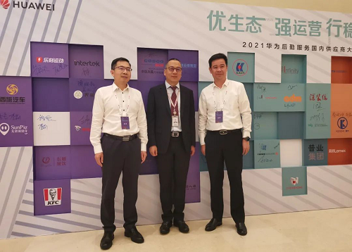 長(zhǎng)城物業(yè)榮獲“華為后勤服務(wù)2020年度金牌供應(yīng)商”稱號(hào)