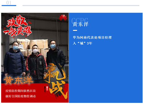 喜訊｜長城物業(yè)榮獲“華為后勤服務2020年度金牌供應商”稱號(圖6)