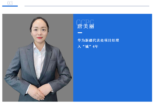 喜訊｜長城物業(yè)榮獲“華為后勤服務2020年度金牌供應商”稱號(圖9)