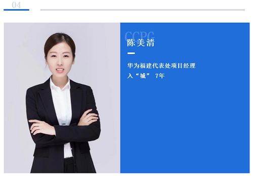 喜訊｜長城物業(yè)榮獲“華為后勤服務2020年度金牌供應商”稱號(圖11)