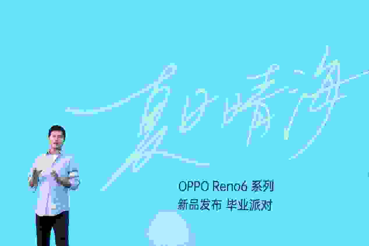 阿那亞舉辦“夏日晴海“畢業(yè)派對(duì) OPPO Reno6系列正式發(fā)布