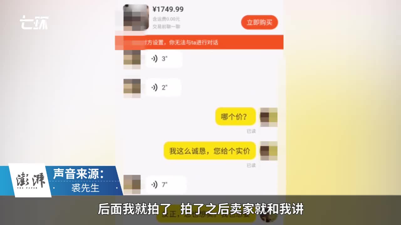 閑魚用戶點擊仿冒鏈接付款被騙錢 客服：線下付款不在保障范圍