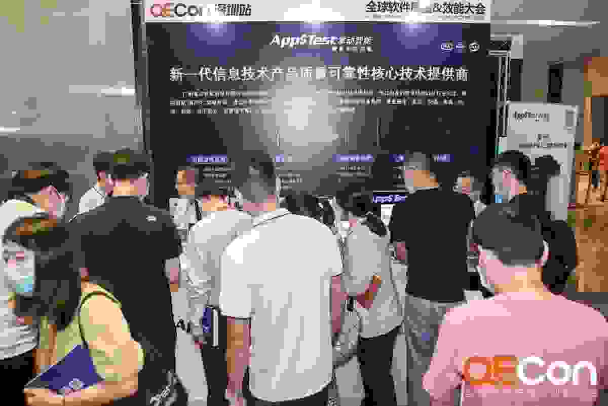 掌動(dòng)智能攜手QECon共同為軟件質(zhì)量保駕護(hù)航
