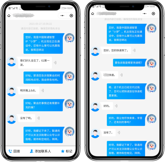 聯通沃助理攜用戶“穿越時空” 盡情玩轉六一