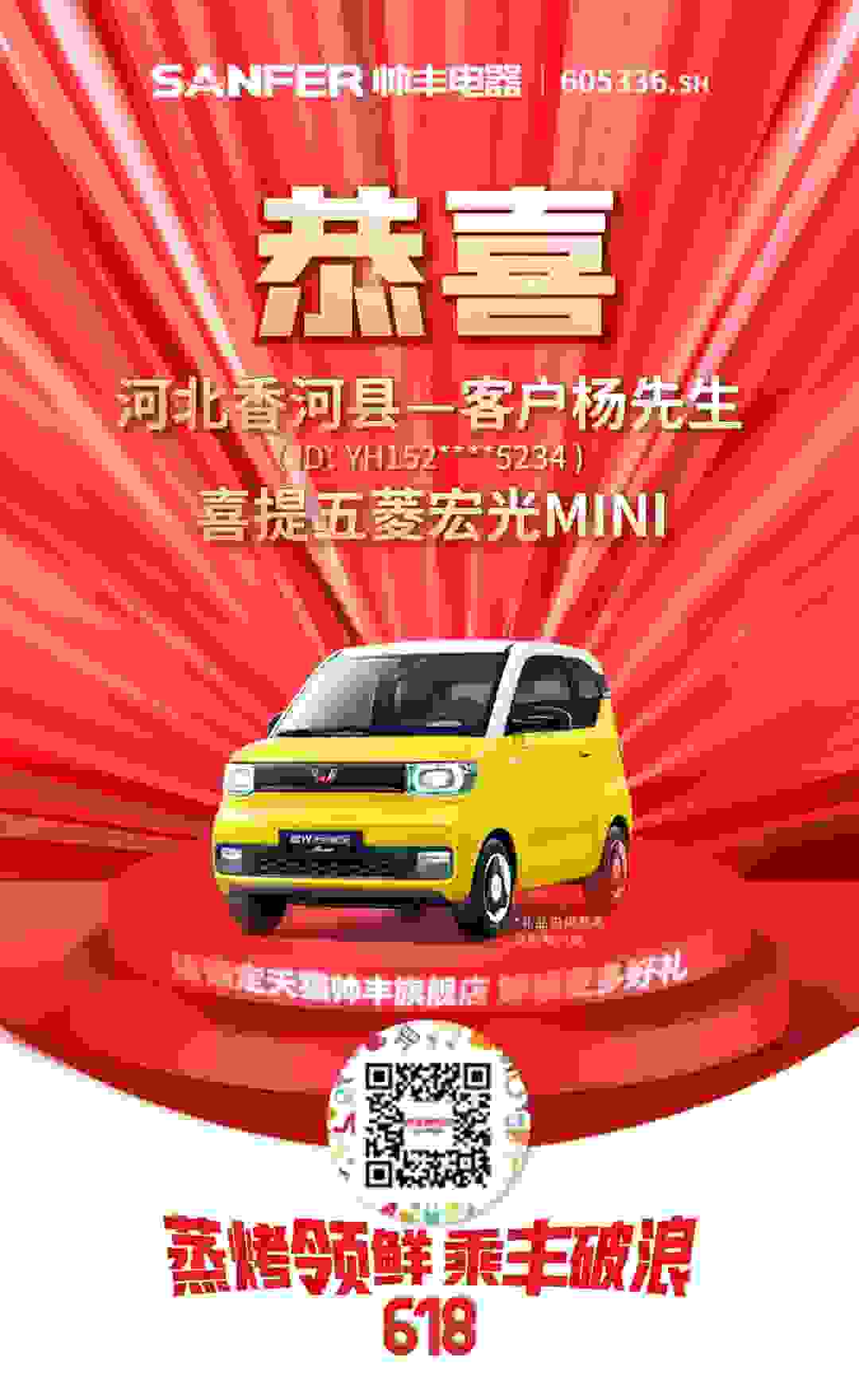 618首日帥豐集成灶勁銷第一，更有清空60533.6元購物車大禮靜待“有緣人”