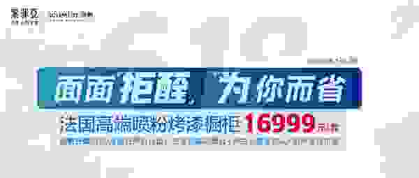 法國司米6月大促，優質法式櫥柜鉅惠來襲