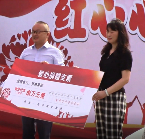 公益在行動 ▏夢神集團為湖北應城學子獻愛心
