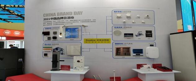 中國品牌日丨榮事達集團展現“皖美智造”！