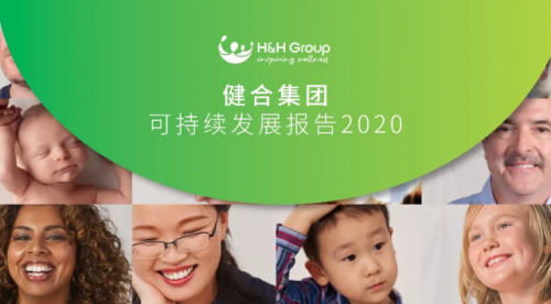 健合集團可持續發展報告 共推社會高質量發展