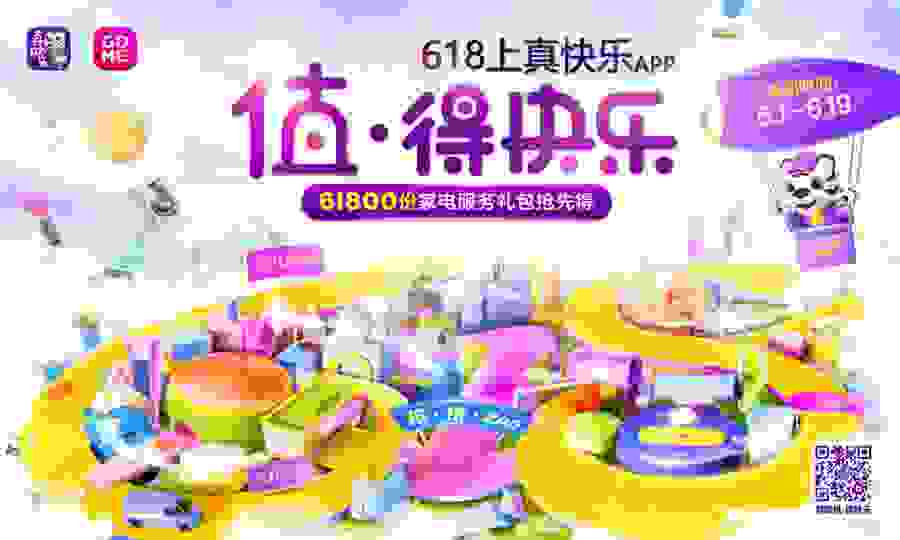國美618服務升級 “管家式”溫暖急速貨達