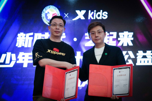 從深耕賽事到關愛成長，特步兒童×CHUC開啟合作2.0助力大國少年圓夢