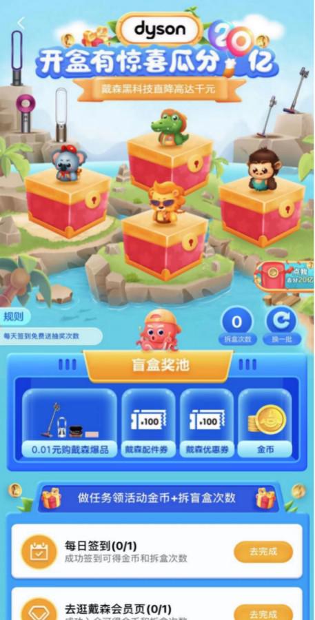 京東618熱愛狂歡趴全渠道賦能品牌，演繹場景化品牌互動
