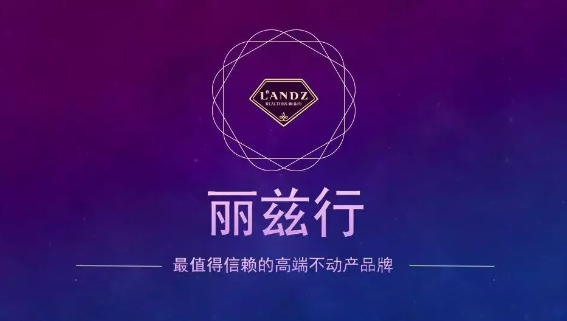 北京麗茲行緊跟智能化潮流時代：科技賦能，麗茲行已來！