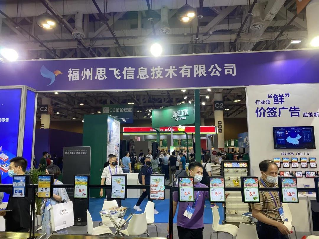 賦能新零售 思飛超媒亮相第4屆廈門國際零售業(yè)博覽會(huì)
