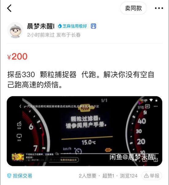 大眾探岳顆粒捕捉器問題頻發：油耗百公里20升 4S店建議不開空調
