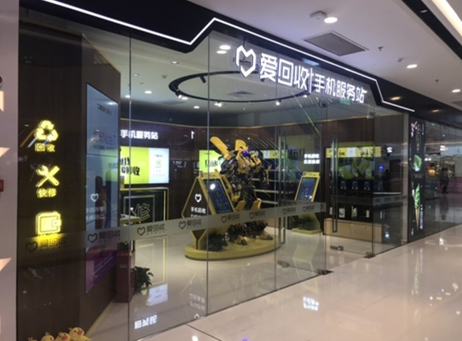 扎根二手市場，愛回收助力智慧社區新生態