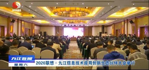 佳鄰集團獲得江西九江數(shù)千萬投資，并簽約鄱陽湖生態(tài)科技城