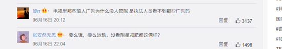 #減肥糖果售價1380元成本1塊5#上熱搜 網友：真有用還輪得到微商賣？