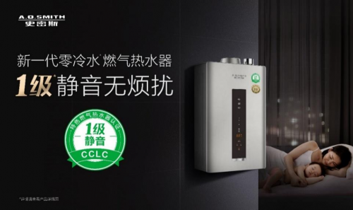 四“箭”齊發(fā) 鎖定6·18 A.O.史密斯揭幕“家電煥新季”