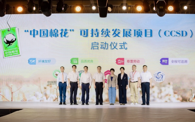 2021中國國際棉花會議召開，全棉時代踐行可持續發展觀