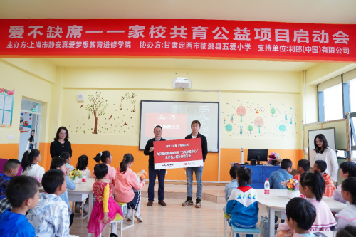 愛不缺席 真愛夢想攜手利郎持續助力兒童素養教育