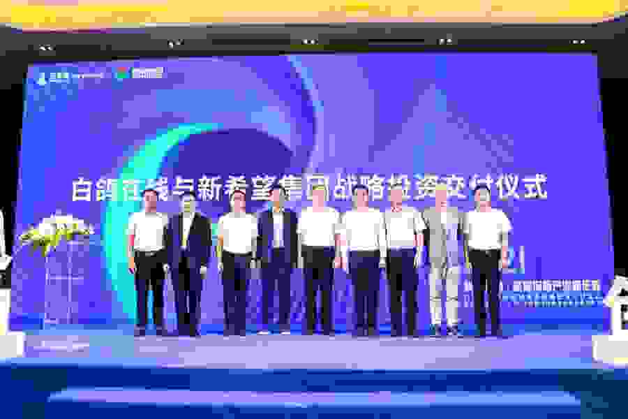 白鴿在線完成近億元A輪融資 科技賦能重構保險生態
