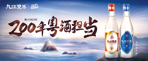 獲南海區(qū)政府質(zhì)量獎(jiǎng)！遠(yuǎn)航九江品質(zhì)傳承200年