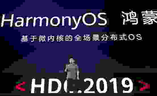 華為：用鴻蒙HarmonyOS2.0講的新故事