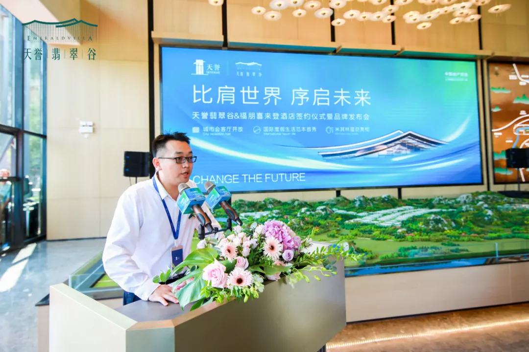 強強聯合，攜手共贏—— 萬豪國際集團與天譽置業簽約儀式圓滿舉辦