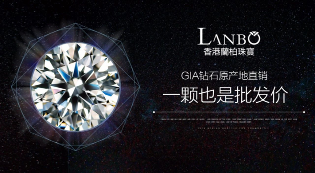 打磨鉆石臻品，蘭柏珠寶一直在路上